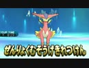 【ポケモンSM】テイト式ビリジオン軸最強を思索する！ Part1 【1765～】