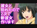 【アマガミ実況】彼女と別れたので２次で新彼女作ります【part5】