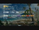 【wows】ただ今大鳳修行中２【0.6.1】
