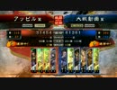 【三国志大戦】 グッドスタッフで遊ぶ 【四品上位】