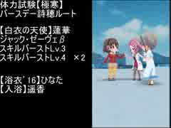 【バトルガール】星守センバツ試験　今年初めの腕試し！（３）　11s+α