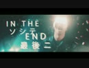 【死神】【無料DL】 TO BE MYSELF 【オリジナル曲/PV】 by SHINIGAMI