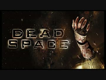 デデドン！スペース2. part 10