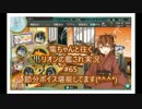 【艦これ】電ちゃんとがんばルビィ！艦隊これくしょん【始めました】65