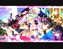 【MAD】新章へ-Epic of Remnant- 【FGO】