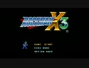 布団ちゃん×うんこちゃん『ロックマンX３』part1【2010/08/30】