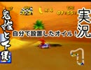 仲良く夫婦実況（白目）Part02【ディディーコングレーシング】