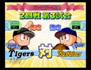 【パワプロ15】「1番強いの何月生まれ？」トーナメント大会part7