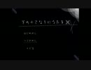 【実況】夢か現実か、『その小さな手にうたを』が怖い【Part.1】