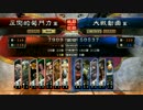 [三国志大戦4] 7枚牛輔ワラ vs トウ頓 with 甘寧