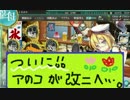 【艦これ】ほっぽちゃんを嫁艦にしたくて！パート68【実況】
