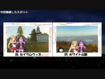 【The Crew】アメリカ一周旅行へ！ part7【ゆっくりとゆかマキ】