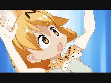 サーバルちゃんのカッコイイところ