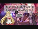 【LoL】ゆかマキはガバってもLoLがしたい Part.1 前編【VOICEROID実況】