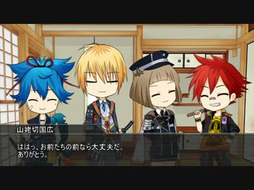 【刀剣乱舞】うちの本丸の顕現順で四人部屋を作ったらpart1