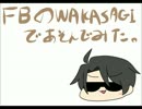 WAKASAGI☆耐久(?)動画