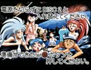 【PS】天地無用!登校無用をやってみる Part3 (3/4)