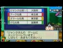 【桃鉄】ＪＭ、オサール、アーク、げろしゃぶ【オサール視点】