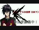 【参加者】シン・アスカ合作　開催告知【募集中】