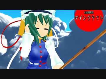 【ゆっくり実況】幻想鉱芸マインクラフトPART30