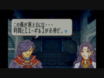 【実況】ファイアーエムブレム 烈火の剣　ヘクハーでたわむれる part15