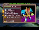 【カスタムロボV2】ポンコツロボは叩けば壊れるpart13【ノーダメ縛り】