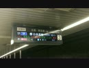 【都営三田線　三田駅】　試験稼働中案内ディスプレイ