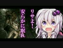 結月ゆかりのサクサクバイオハザード１　パート１０【VOICEROID実況】