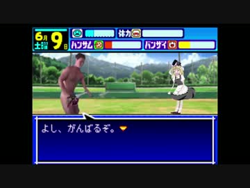 人気の パワポケ９ 動画 407本 8 ニコニコ動画