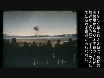 ネバダ核実験場の50年