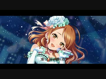 Frozen Tears