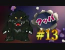 【実況】極悪非道な紙マリオ【カラースプラッシュ実況】vol.13