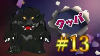 【実況】極悪非道な紙マリオ【カラースプラッシュ実況】vol.13
