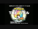 【実況動画】　90円であのアフロが帰ってきた。