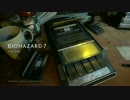 【バイオハザード7】続・クソッタレごみ屋敷の恐怖【Part1】