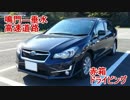 【高速道路】鳴門～垂水05【2017/1】