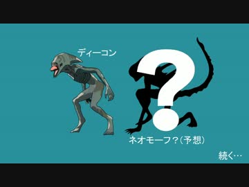 [エイリアン]を解説してみました：PROMETHEUS後編～COVENANT考察編