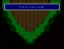 【シリーズ実況】FF初心者がFINAL FANTASY Ⅴを初見で楽しむ　part30