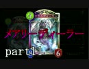 【シャドウバース】ディーラーヴァンパイアでマスターランク実況part11