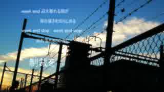 【初音ミク】weekend...【オリジナル曲】