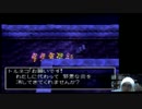 PSドラクエ４を　ゆっくりじっくり隅々まで楽しみたい その40