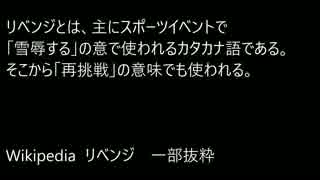 羽生善治　ＶＳ　羽生善治被害者の会 前編