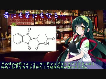 【13夜目＼（ず・ω・だ）／】薬と毒(かがくちゃっと)