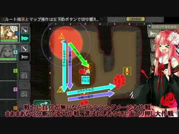 砂海を走る琴葉茜実況part1.5：はがねオーケストラ