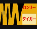 【巡音ルカ】ロンリータイガー【オリジナル】