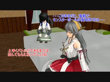 【艦これ×ポケモン】レジ艦　９【MMD紙芝居】