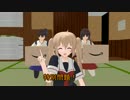 【MMD艦これ】　水鬼さんファミリー　裏の２　【MMD紙芝居】