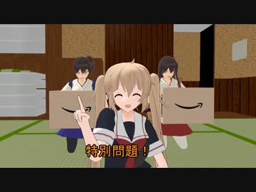 【MMD艦これ】　水鬼さんファミリー　裏の２　【MMD紙芝居】