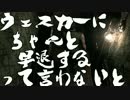 死んだら一回交代のバイオハザードHDリマスター part2 【二人実況】