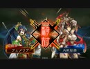 【三国志大戦4】女性単しかやりたくない！その12「初の女性単対決!!」